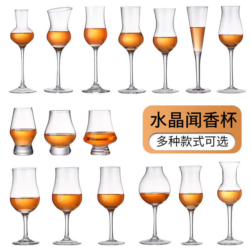 威士忌品鉴杯香槟杯高脚郁金香洋酒杯红酒酒杯水晶玻璃闻香白兰地