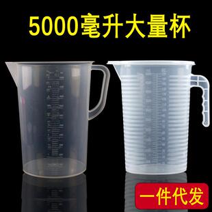 超大号水杯5000ml塑料杯冷水壶量筒2000ML带盖量杯带刻度塑料量桶