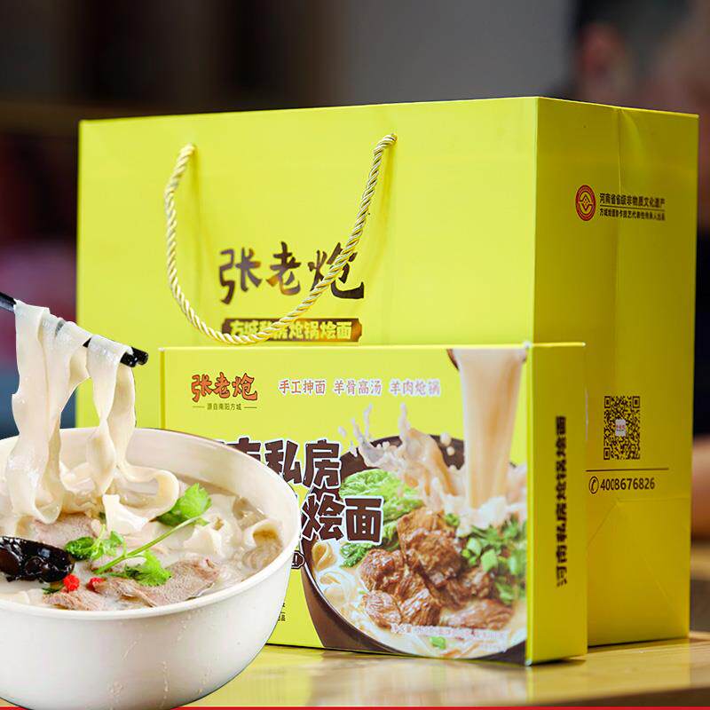 河南烩面张老炝方城炝锅羊肉烩面手工抻面特产礼盒伴手礼送人礼品
