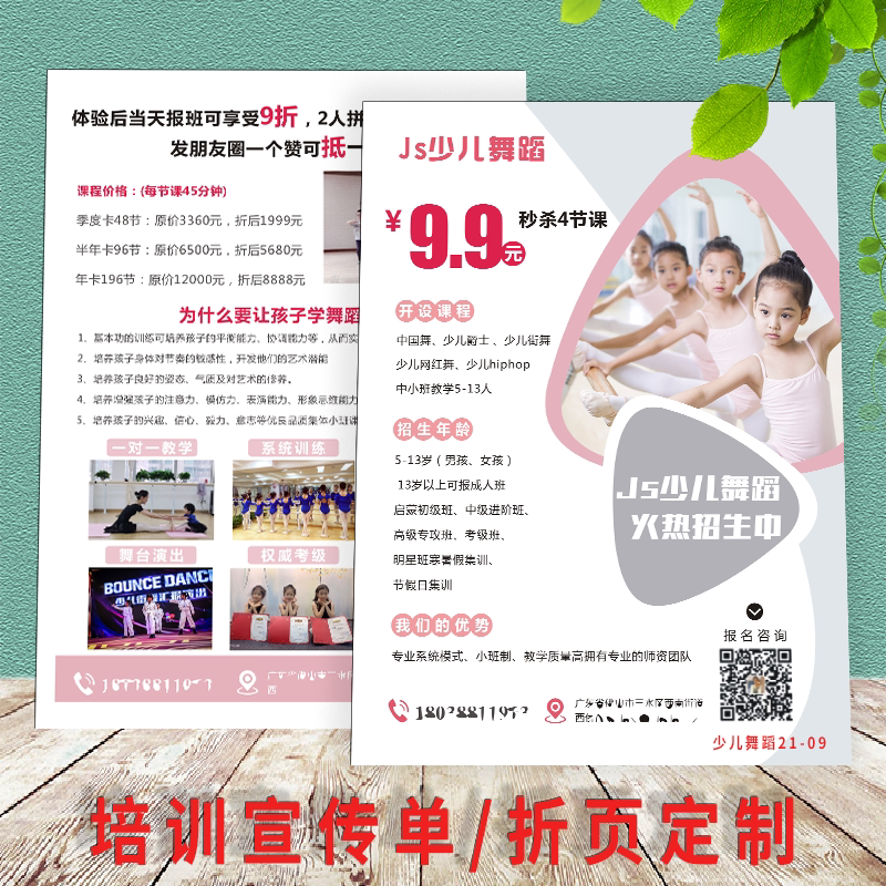 音乐少儿艺术招生辅导班暑期培训广告宣传单教育机构海报定做打印