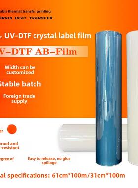 水晶标AB打印膜printing with UV DTF printer61cm*100m/31*100m
