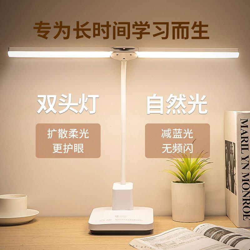 可充电LED双头台灯护眼书桌大学生写字学习专用插电两用卧室床头