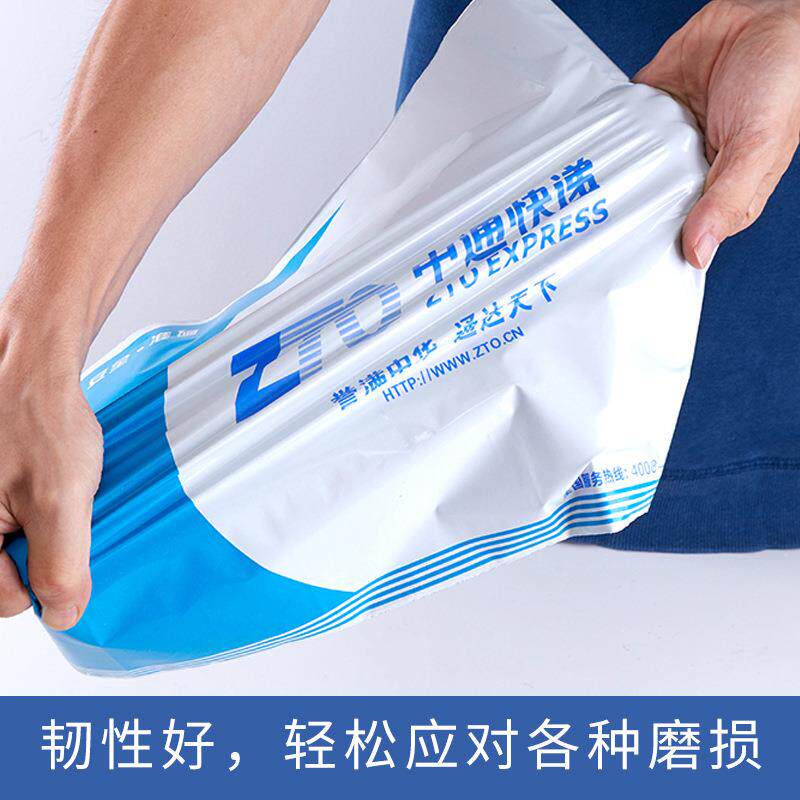 新款直销中通快递袋子打包袋包装袋防水袋加厚寄件专用塑料袋大号