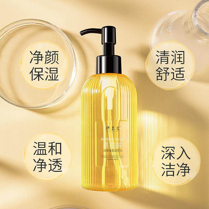 研春堂深层清洁卸妆油卸妆油氨基酸清新美肌敏感肌正品