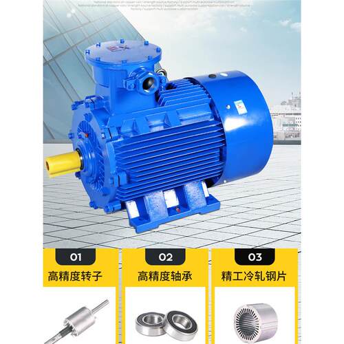 YB防爆型三相电机隔爆异步电动机YBE4-132S2-2 7.5KW11KW15KW22KW