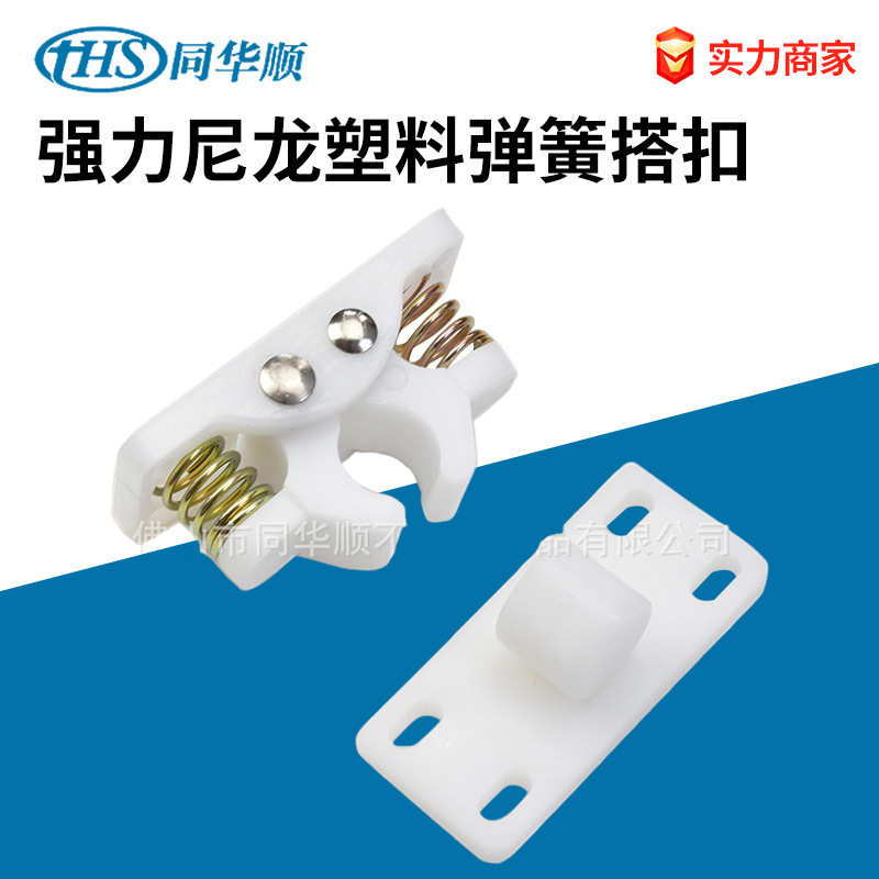 大型强力尼龙塑料弹簧搭扣碰锁客车公交车弹簧门碰门吸尾门碰珠