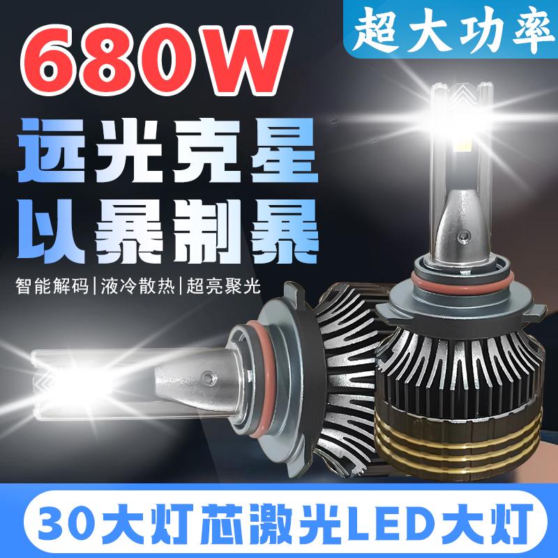 led汽车激光大灯透镜h1超亮聚光h7灯泡h4远近一体9005改装24V货车