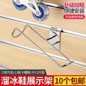 托旱冰速滑鞋 架展示横梁鞋 架 架直接上墙轮滑鞋 槽板方管钉墙溜冰鞋