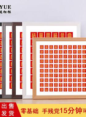 蛇年百福图手写diy临摹福字相框架挂画装饰材料自己工绘新年礼物