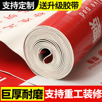 装修地面保护膜加厚耐磨家装瓷砖地板地面保护膜防潮膜防护垫地膜