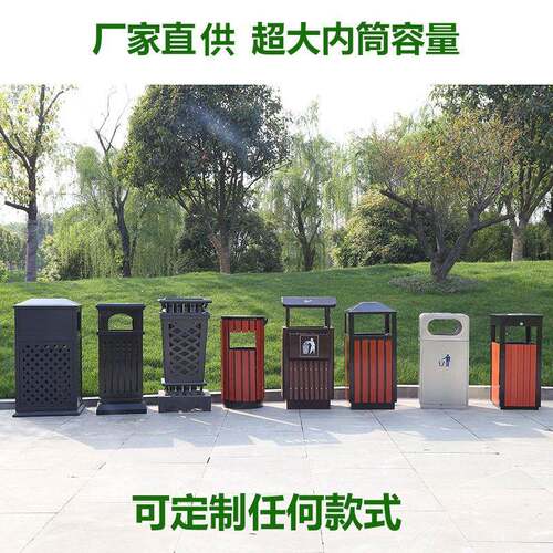 多种类型户外垃圾桶不锈钢铁质果皮箱塑木垃圾箱现货圆桶