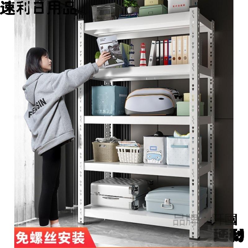 角钢货架免螺丝置物架多层落地家用阳台仓库储藏室收纳储物铁架子
