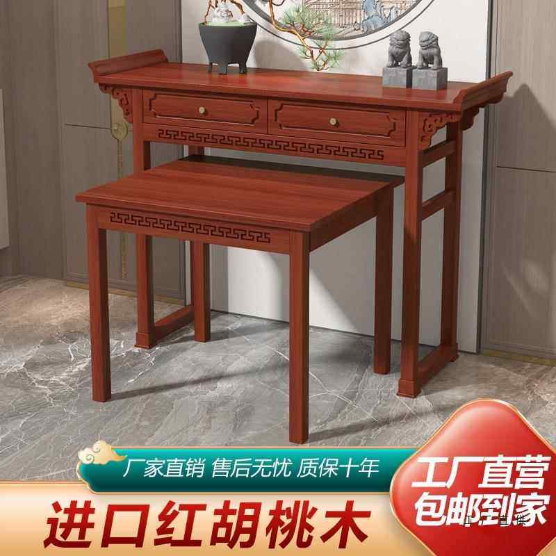 神台供桌香案家村神用新中式案台贡台桌加佛高台农香火财实ICF木