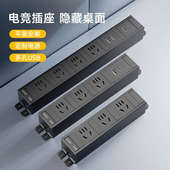 办公桌电竞桌搭插座PDU机柜排插台面铝合金上墙插接线板多孔位