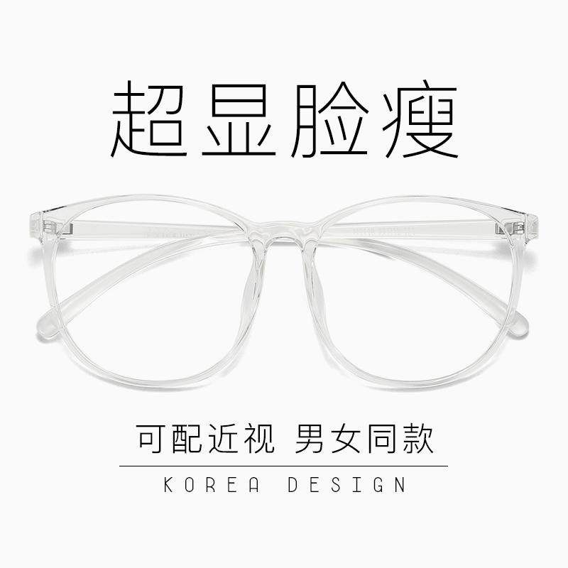 高档韩版ins文艺大框颜眼镜框男素脸大脸女透明配近视防圆蓝可光