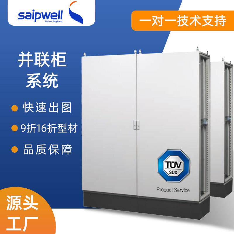 双开门配电柜成套动力柜九折拼接配电箱冷轧钢板设备照明控制柜