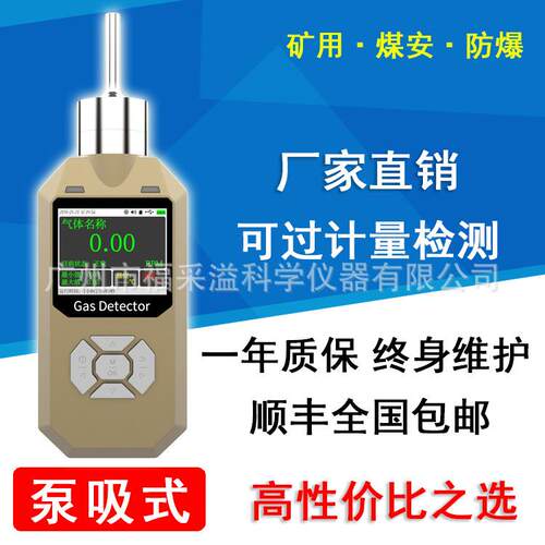 过氧化氢检测仪手持过氧化氢检漏器H2O2纯度浓度检测工业用