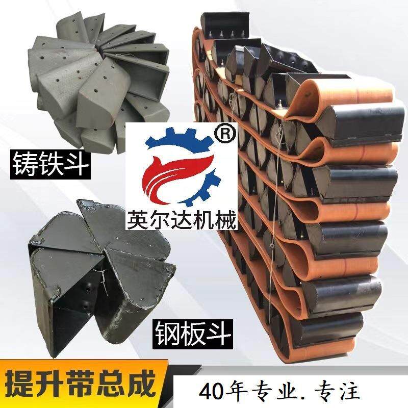 抛丸机配件抛砂机皮带提升带总成打砂机喷砂机配件提升斗