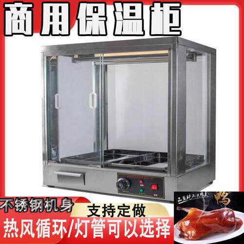 商用脆皮烤五花肉北京烤鸭保温箱不锈钢挂式烤鸭保温柜烤鸡展示柜