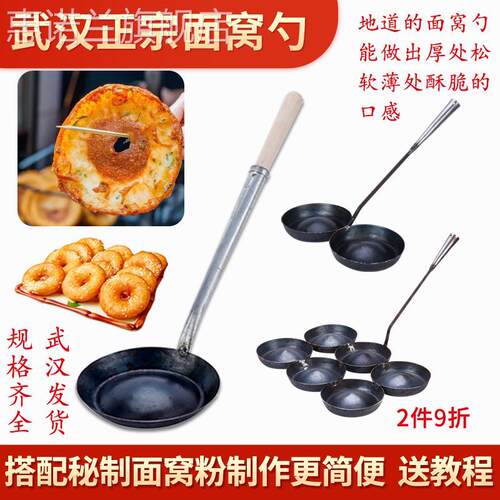 不锈钢平底炸红薯巴月亮粑花生饼豌豆铜勺土锅豆粑饼油炸勺子模具