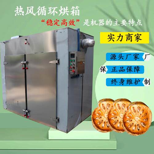 厂家供应茶叶烘干机水果箱式烘箱机双门双车热风循环食品高效