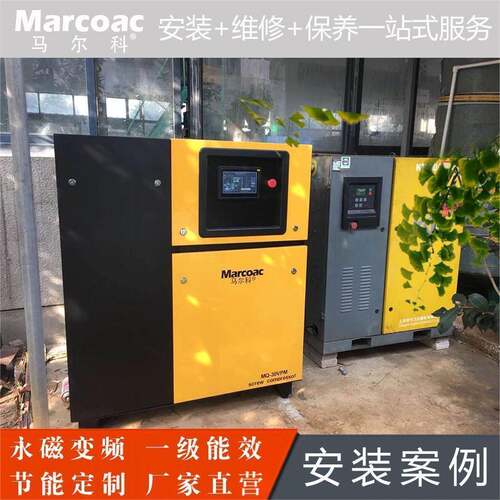 节能永磁变频MQ-30VPM螺杆式空压机厂家直营22KW稳定节能款