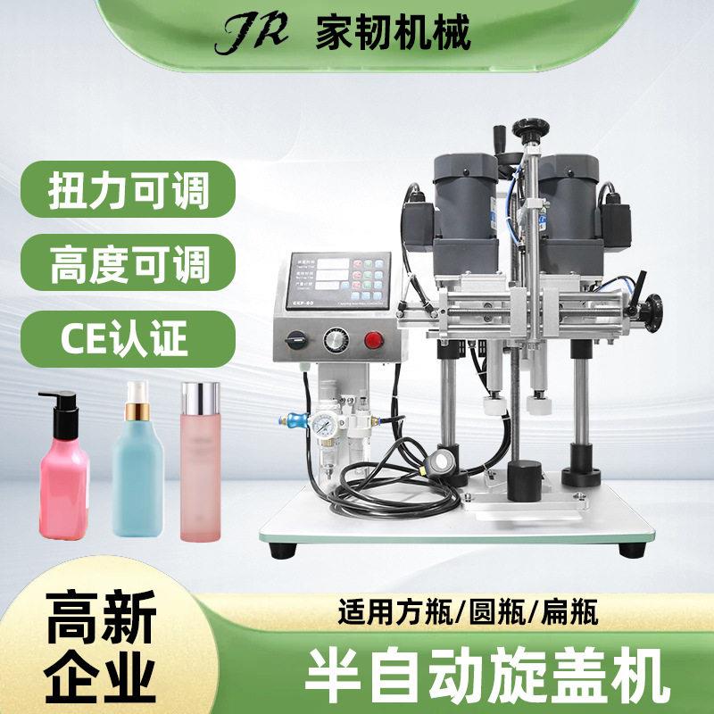 半自动小型立式手动旋盖机洗发水洗洁精发膜膏体液体锁盖机拧盖机