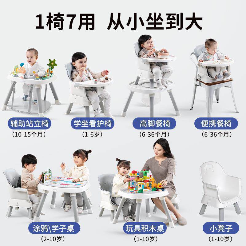 宝宝餐椅七合一婴儿家用多功能吃饭座椅学坐0-10岁儿童成长家用多