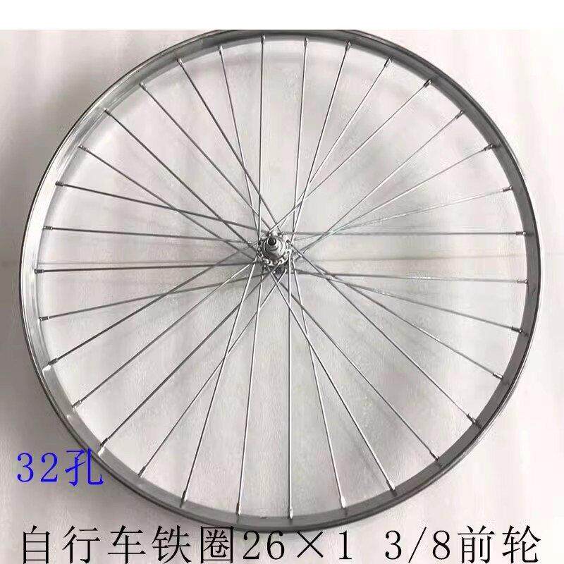 老式自行车24/26x1 3/8车圈钢铁圈单双层加厚拉杆煞车毂36孔3240