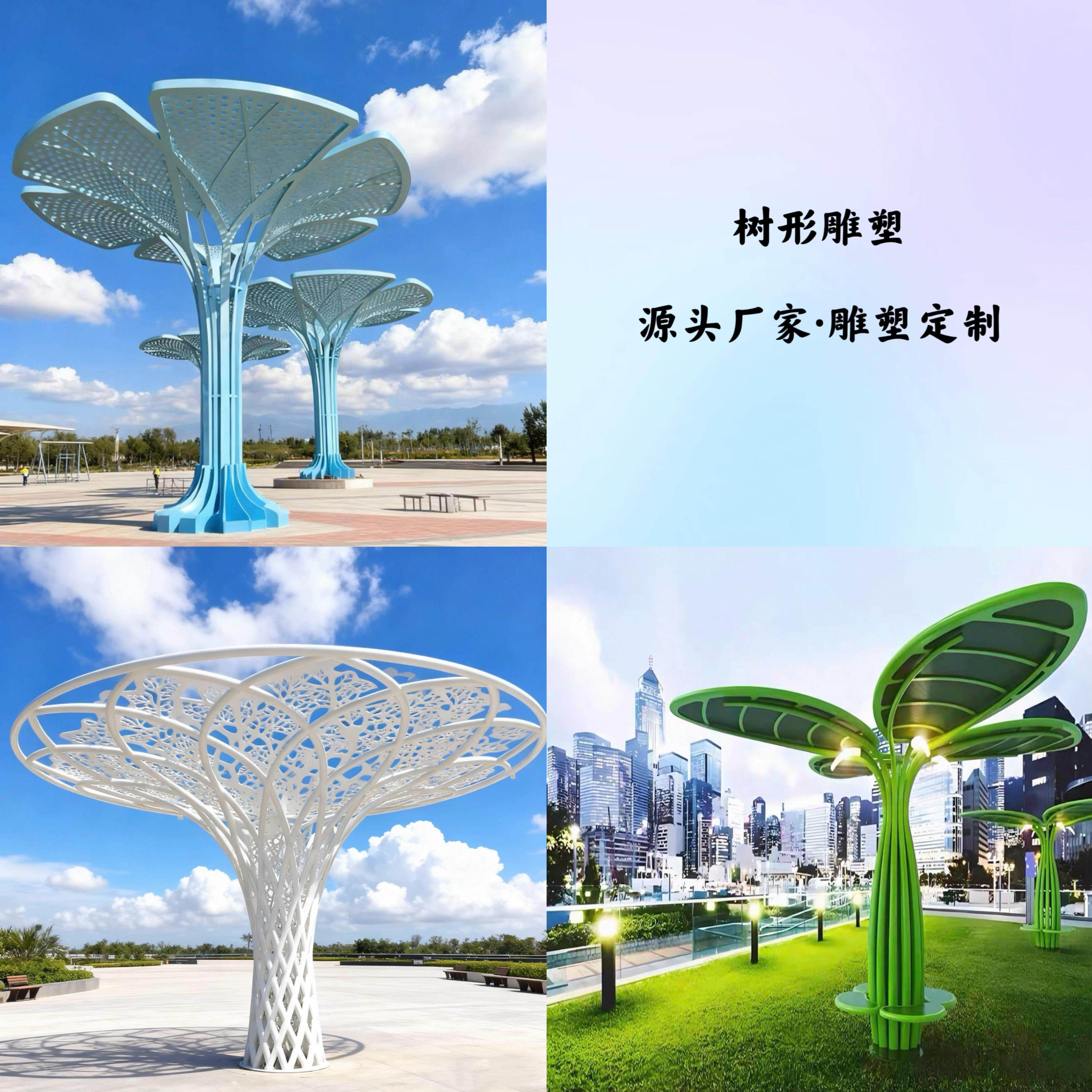 大型不锈钢树形廊架户外广场金属抽象大树雕塑定制钢结构创意凉亭