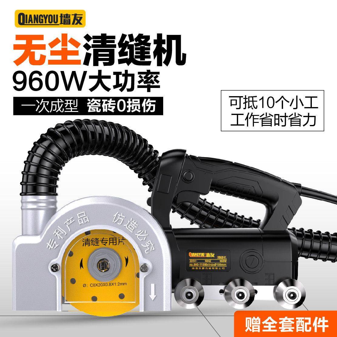 美缝电动清缝机墙友美缝剂施工工具地砖瓷砖无尘清缝开缝开槽神器
