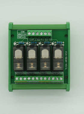 厂家直销 10A宽脚一开一闭继电器模组 粤之阳继电器带底座