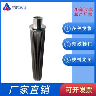 熔体滤芯5um 纺丝厂不锈钢滤棒 不锈钢烧结毡滤芯 浆料滤芯