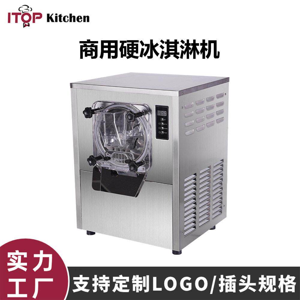 赞拓商用硬冰淇淋机硬质雪糕机新款甜筒机冰激凌机商用全自动台式