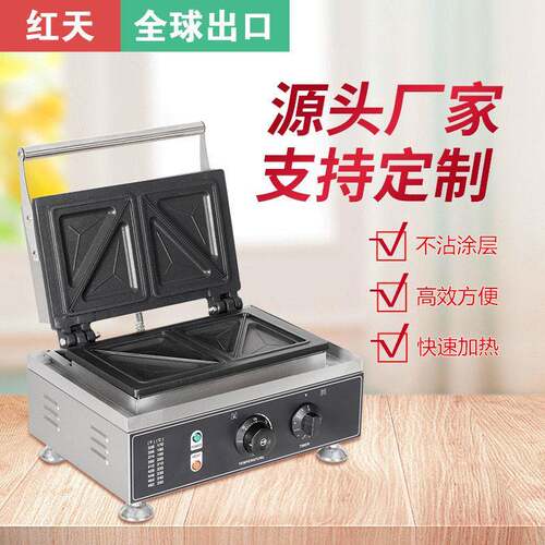 商用热压三明治机多士炉方包机双面加热早餐机跨境三角形烤吐司机