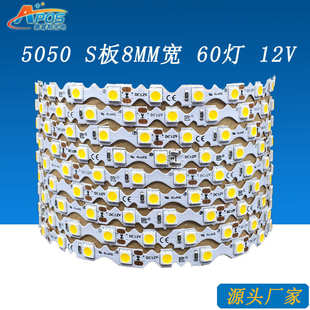 led灯带发光迷你字灯条蛇形灯带 48灯高亮S型灯带8MM 24V 12V5050