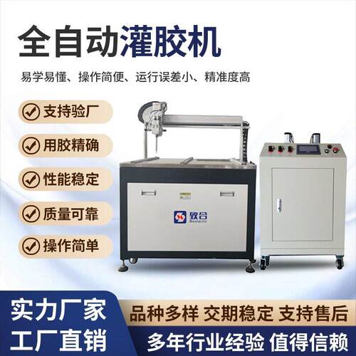 半自动灌胶机自动化设备电源电池灌封机点胶机全自动AB胶胶机