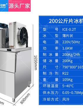 商用片冰机20ICE0k50g0公斤1吨3冰吨5吨锅超市火店食品厂制冰机片