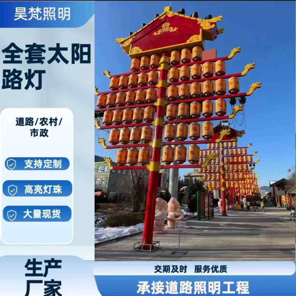 户外复古不夜城文旅灯笼装饰景区园区建设LED亚克力国潮灯笼