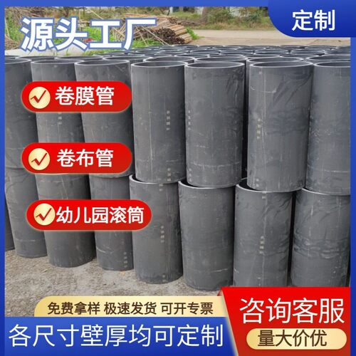 UPVC加工定制225x10.8管卷心筒UPVC管内径203PVC灰管UPVC给水管