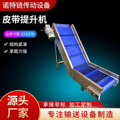 皮带提升送料机不锈钢挡板式裙边颗粒物自动上料机小型皮带输送机