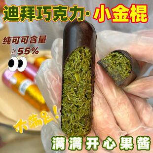 迪拜巧克力小金棍开心果酱面包丝开心果碎现做戒爆零(代可可脂)