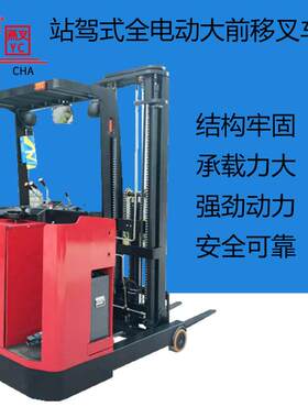 新电型电动1.5堆高四176轮吨叉车中燕公司出品升降装卸货动堆高全