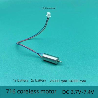 716空心杯电机3.7V-7.4V高速航模遥控飞机舵机遥控车diy手工飞机