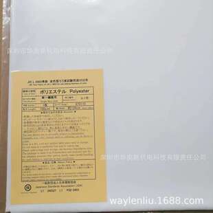 日标聚酯Polyester添付白布L0803测试单纤维布涤纶布