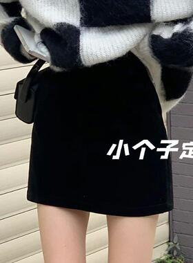 秋冬新款小个子半裙子毛呢半身裙女150短款a字包臀裙黑色短裙包裙