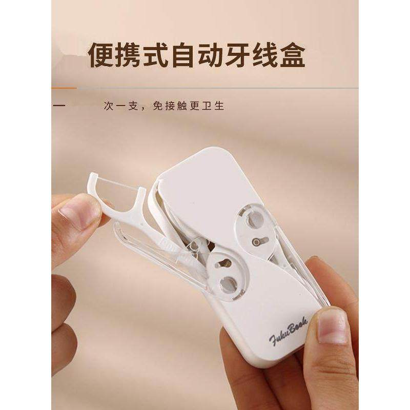 便携带式牙线随身盒自动弹出牙签盒家用创意神器棒收纳盒子剔筒,收纳整理,牙签盒,淘宝优惠券,粉丝福利购,淘宝优惠卷