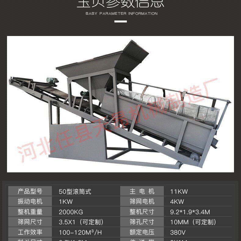 天昂矿用筛煤机30 50 80型震动筛沙机沙石分离机移动式振动分筛