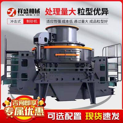 冲击式制砂机制砂机小型颚式高效大型锤式砂石粉碎机移动制砂斗