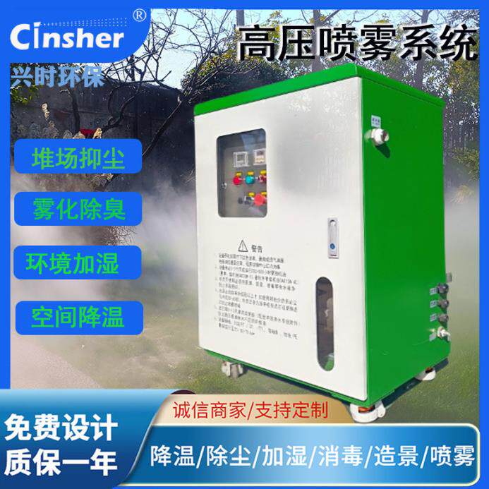 建筑工地围挡喷淋系统喷雾厂房料仓降尘降温系统全自动雾森造雾机